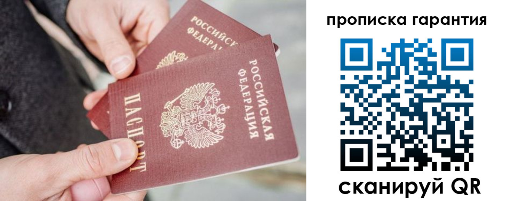 временная регистрация для всех в Инзе